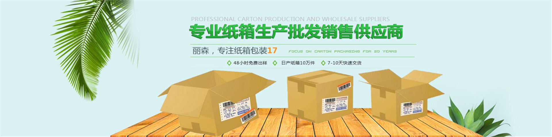 西安紙箱(xiāng)廠家生産紙(zhǐ)箱過程中都(dōu)有哪些工藝(yi)